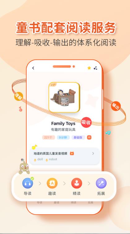 童伴成长免费版  v1.0图1