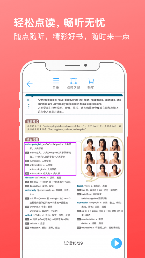 书加加免费版  v5.4.1图1