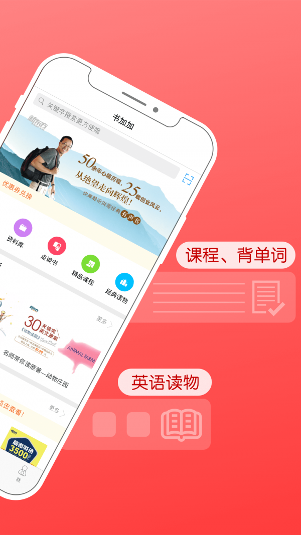 书加加破解版  v5.4.1图3