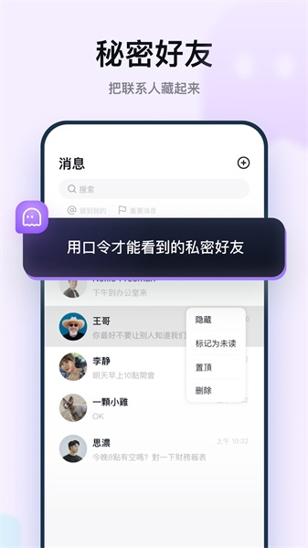 默往交友手机版下载  v3.30图2