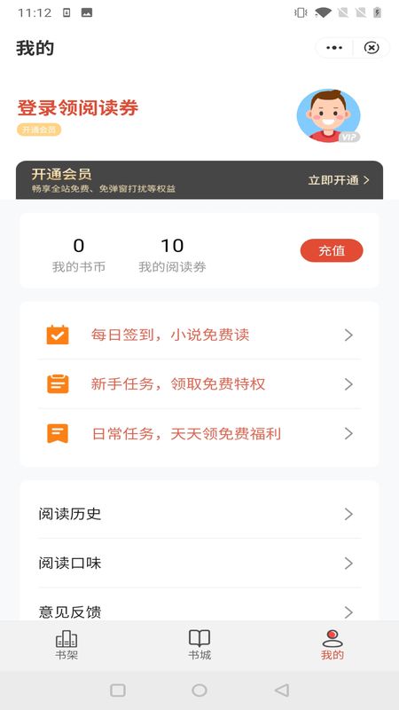 鹿鸣小说app下载安装最新版  v1.0.0图1