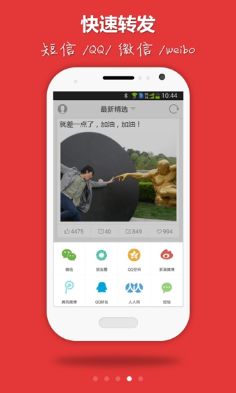 笑神来了  v2.1.06图4