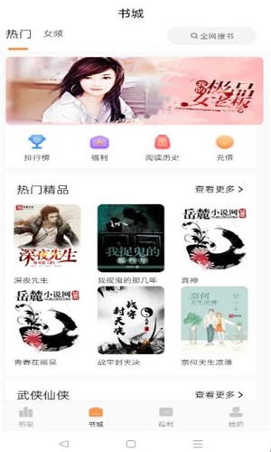 清流小说最新版下载  v1.4.1图2