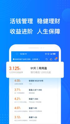 陆金所登陆  v7.38.0.1图2