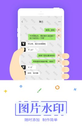 截图宝  v3.3.6图2