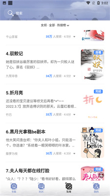 全能搜书最新版下载安装苹果版本  v1.0图3