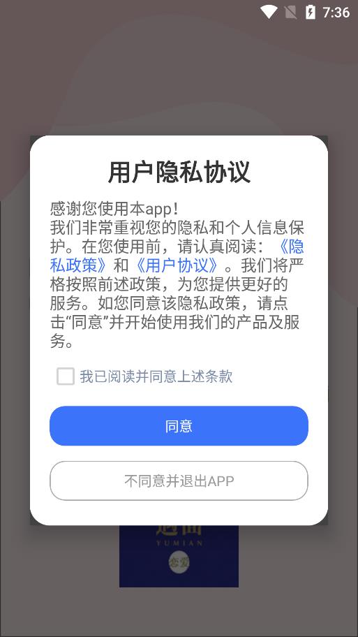 遇面恋爱最新版在线观看  v1.1图2