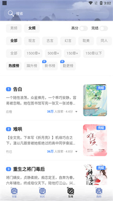 全能搜书软件下载安装官网免费  v1.0图2