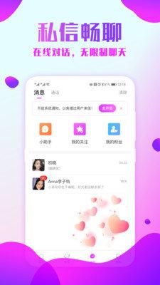 陌泡约会聊天最新版  v1.0图2