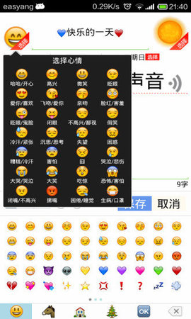 加密日记本  v3.1.2图2