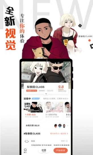 爱漫网安卓版下载安装免费官网  v1.0图3