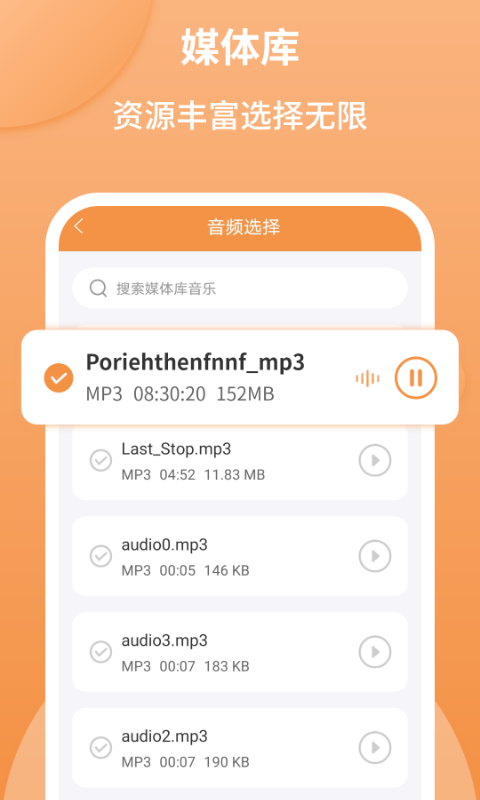 音频剪辑师安卓版免费下载软件  v1.2.2图3