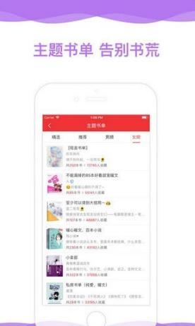 畅小说app下载  v7.35图3