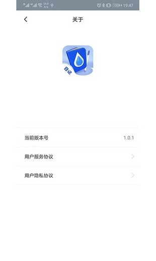 健康饮水管家  v1.0.1图1