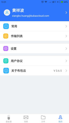 益盐堂  v1.0.1图1