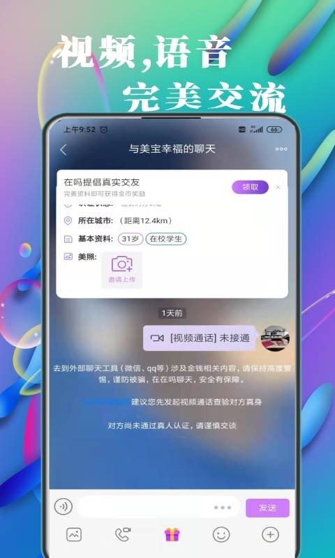 在吗免费版  v2.0图1