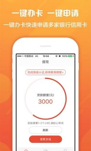 钱多宝贷款app下载官网安装苹果版  v1.0图3