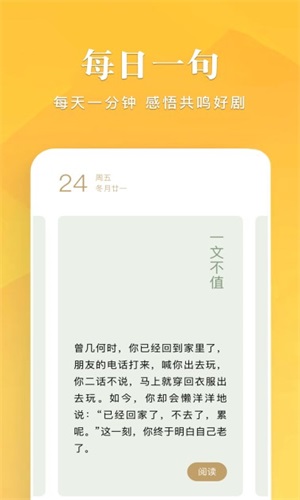 笔趣谷2024  v1.1图1
