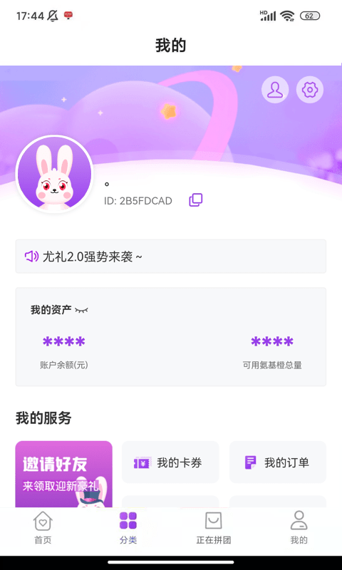 尤礼免费版  v2.0.0图1