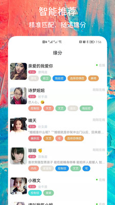 同城陌聊交友最新版本下载官网  v1.2.8图3