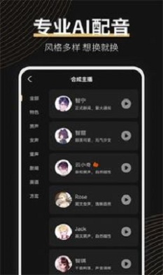 广告配音大师安卓版下载安装最新版免费  v2.0.2图1