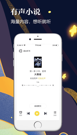 千尺阅读器app  v1.0图3