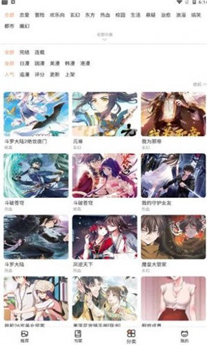 皮哈漫画2024  v1.0.4图2