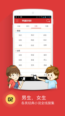 书城小说app下载  v4.1图1