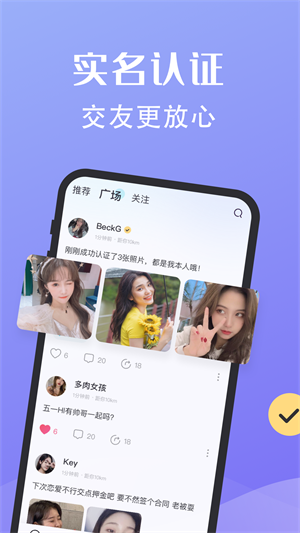 密语社交手机版  v1.3图1