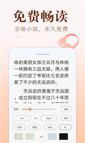 小猪免费读书下载  v1.0.1图1