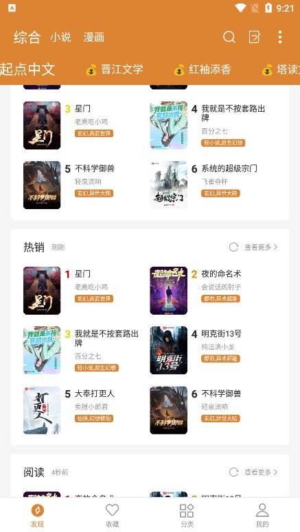 小说快搜我有一剑免费阅读