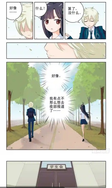 所友漫画2024  v1.0.3图3