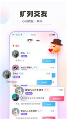 青豚2024  v1.6.0图1