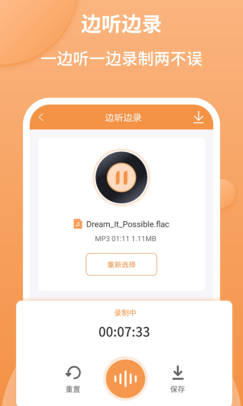 音频剪辑师app手机版下载安装免费  v1.2.2图1