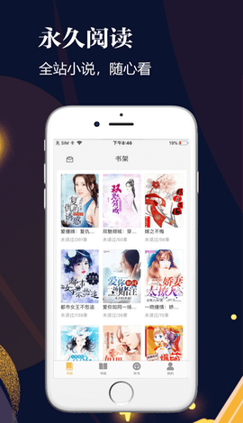 千尺阅读器app  v1.0图2