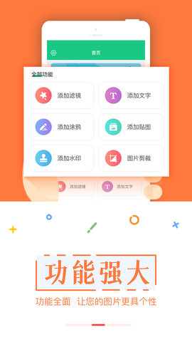 截图宝  v3.3.6图1