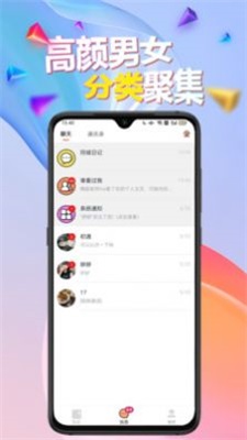 闹巷官网同城  v2.6图3