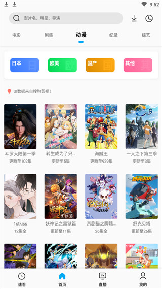 鹰王TV安卓版  v5.2.1图2