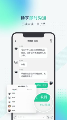 粤企云办公  v1.0.8.1229图3