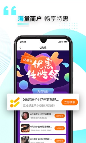 好兴动商家版app官网下载安装  v2.2.2图1