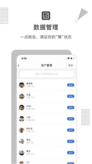 脸名管理  v1.4.3图2