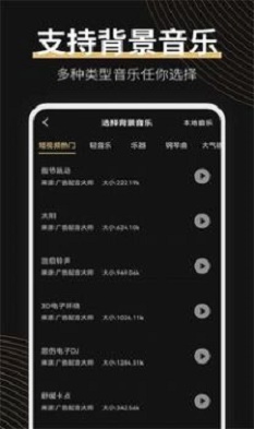 广告配音大师手机版下载免费软件安装苹果  v2.0.2图2