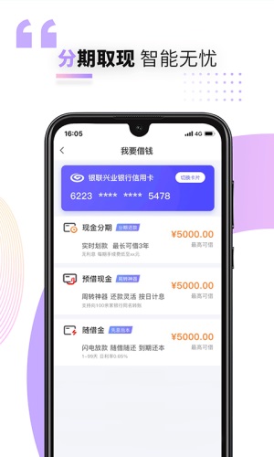 好兴动商家版app官网下载安装  v2.2.2图2