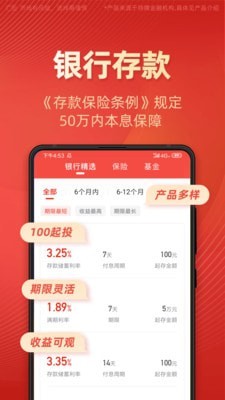 有道财富app下载安卓  v1.4.5图2