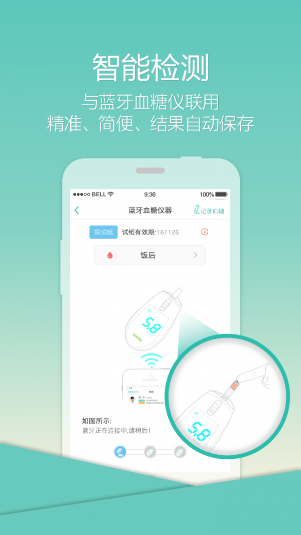 乐柏健康手机版下载安装官网最新版  v1.0图1