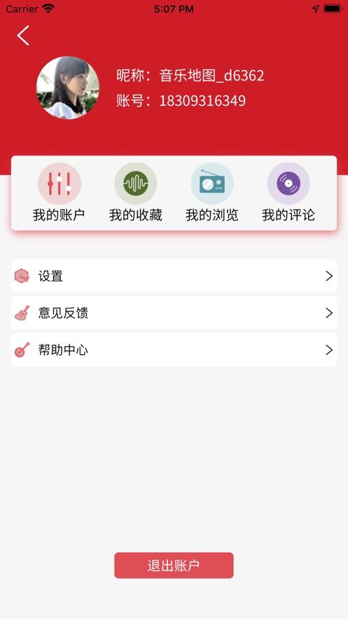 音乐地图手机版下载安装苹果版官网  v1.0.0图2