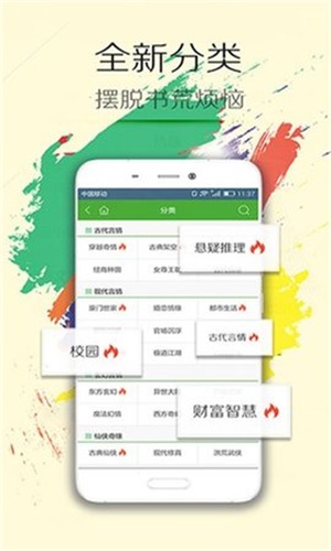 一个叫阅读王的app  v4.7.1图3