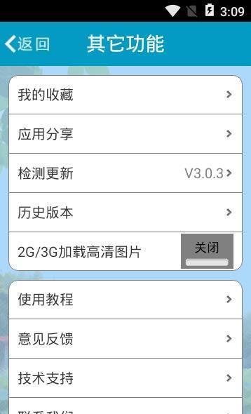 北滘水口  v3.0.3图3