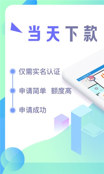 招财贷app下载  v2.0图1