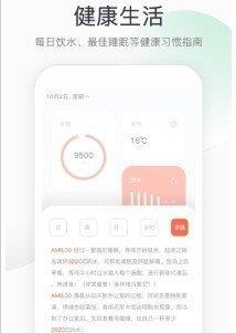 悦计步  v1.0.1图1